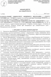 Меморандум