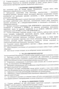 Меморандум НУФВСУ и Somatica