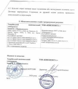 Реабілітаційний центр Somatica уклав договір про співпрацю з Таврійським університетом ім. Вернадського 2
