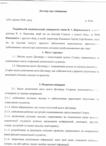Реабілітаційний центр Somatica уклав договір про співпрацю з Таврійським університетом ім. Вернадського